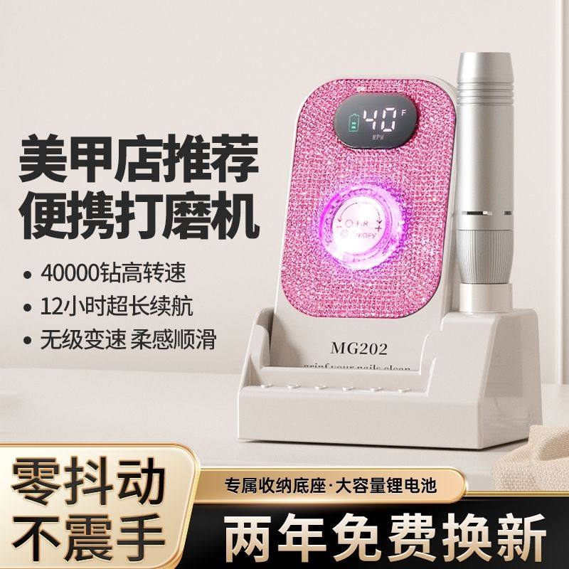 网红款美甲打磨机美甲店高档卸甲工具便携式磨甲器电动专业去死皮