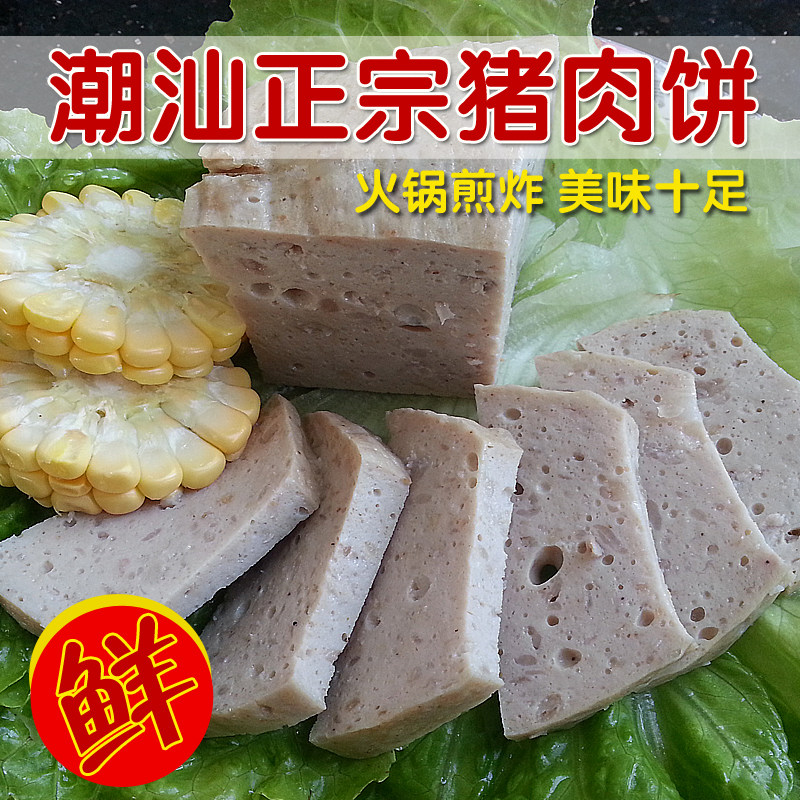 阿兴猪肉饼广东汕头潮州潮汕特产小吃手打猪肉卷火锅食材烧烤串串,水产肉类/新鲜蔬果/熟食,猪肉丸/肉串,淘宝优惠券,粉丝福利购,淘宝优惠卷