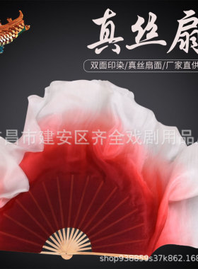 真丝扇酒红渐变色双面加长秧歌舞扇 九儿舞蹈扇子万疆舞蹈扇绸扇