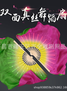 舞蹈扇子大扇儿童渐变双面茉莉花加长飘胶州扭秧歌广场真丝跳舞扇