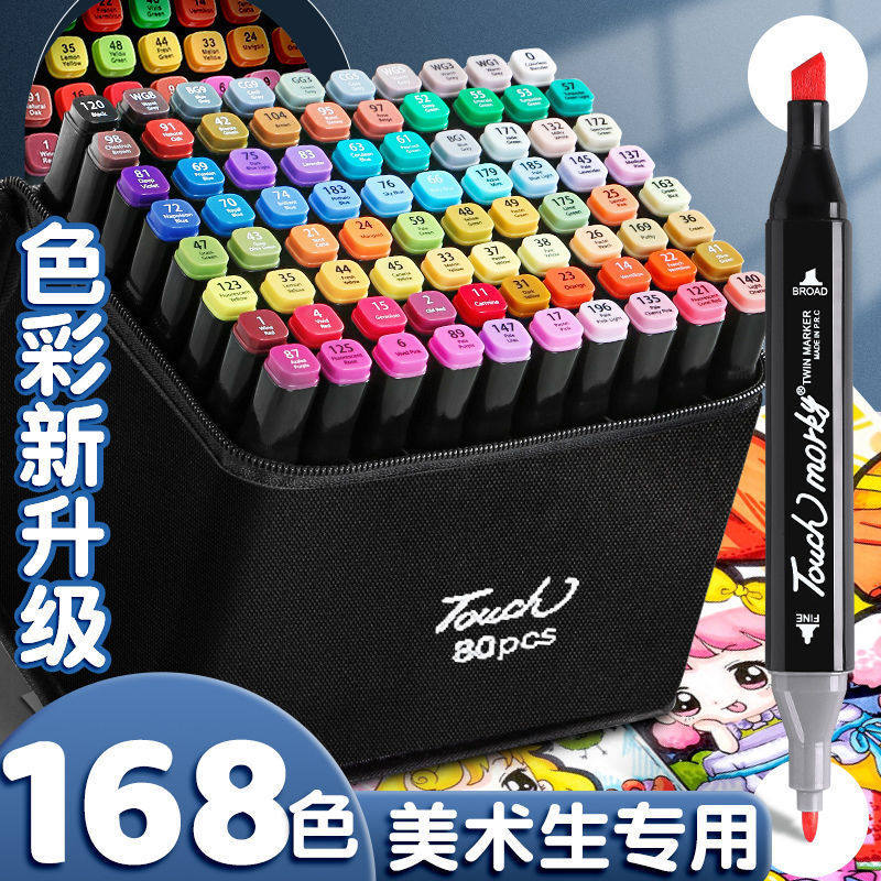 touch马克笔套装油性双头儿童学生美术生水彩笔24/48色速干绘画笔,文具电教/文化用品/商务用品,马克笔,淘宝优惠券,粉丝福利购,淘宝优惠卷