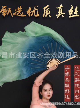 真丝舞蹈扇子双面双色加长青绿渐变胶州秧歌扇子长飘古典舞跳舞扇