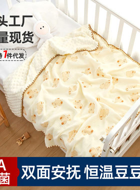 婴儿豆豆毯四季宝宝毛毯新生a类纱布被子幼儿园盖毯儿厂家