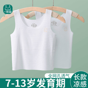 中小学生发育内衣女童一阶段防凸点儿童文胸透气薄长款小背心