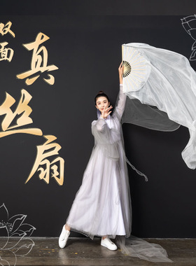 真丝舞蹈长扇古典舞扇加长浅色渐变长绸扇舞蹈演出纯白跳舞扇子