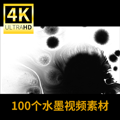 AE PR高清4K水墨视频素材剪辑特效元素转场资料