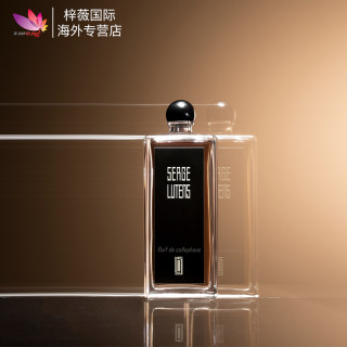 保税仓原装现货Serge Lutens芦丹氏香水柏林少女孤儿怨八月夜桂花