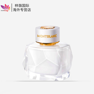 保税仓原装现货万宝龙纯白印记墨水瓶女士浓香水EDP30/50/90ml