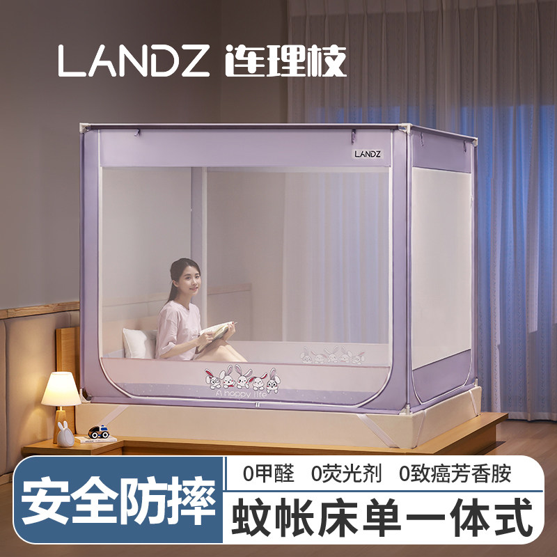 2023新款宝宝防摔蚊帐儿童家用婴儿加厚支架三门拉炼 炼 床单一体,床上用品,蚊帐,淘宝优惠券,粉丝福利购,淘宝优惠卷