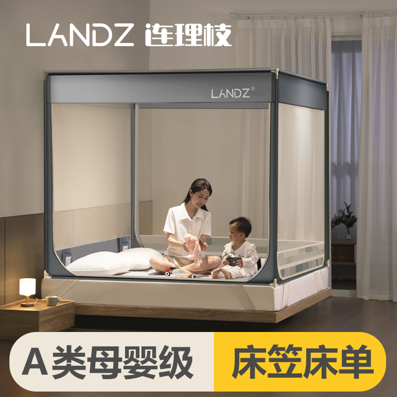 铁艺烤漆拉链款防摔儿童蚊帐