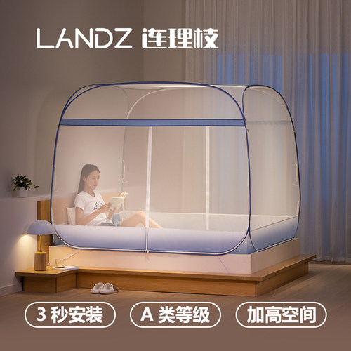 免安装可折叠家用儿童家用蚊帐