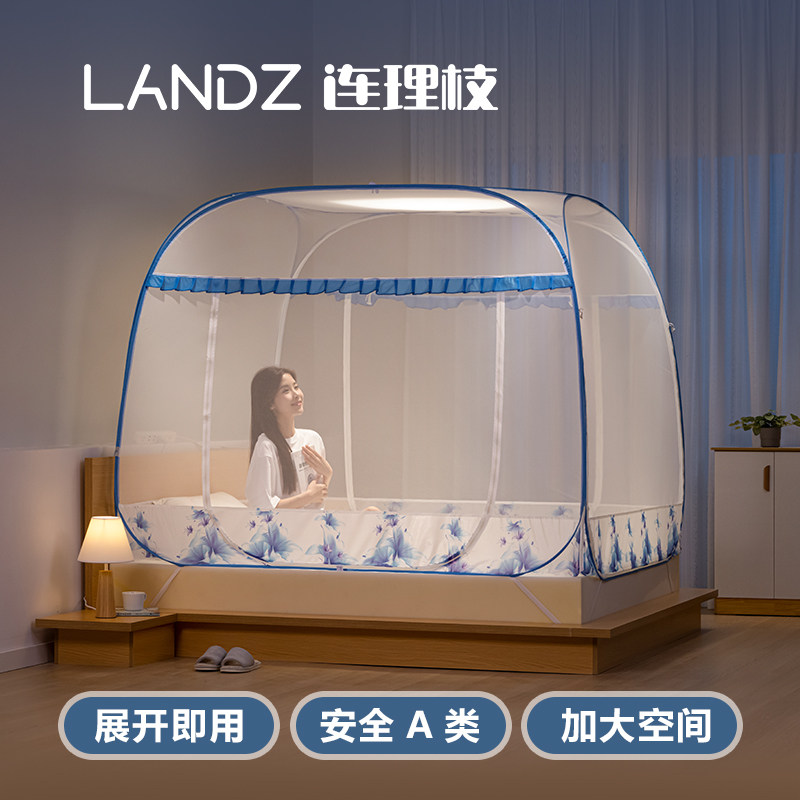 连理枝家用蒙古包免安装蚊帐图片