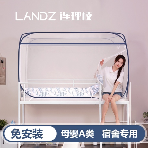 可折叠钢丝免安装蒙古学生蚊帐