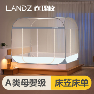 连理枝免安装 可定制 蚊帐2025家用卧室床单款 儿童可折蒙古包一体式
