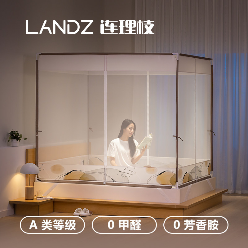 连理枝安全A类蚊帐0甲醛0芳香胺图片