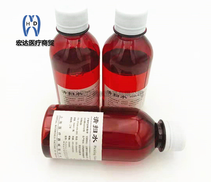 牙科清扫水160ml 口腔耗材牙科修复材料 牙科材料 牙齿清扫水
