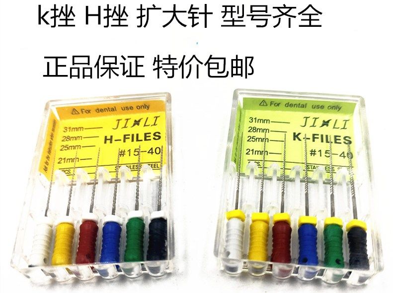牙科根管挫根管修复锉国产根管k锉k型挫镍钛挫扩大针金满泰根管锉