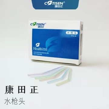 牙科三用水枪头 康田正一次性彩色三用枪头 200支装包邮口腔材料
