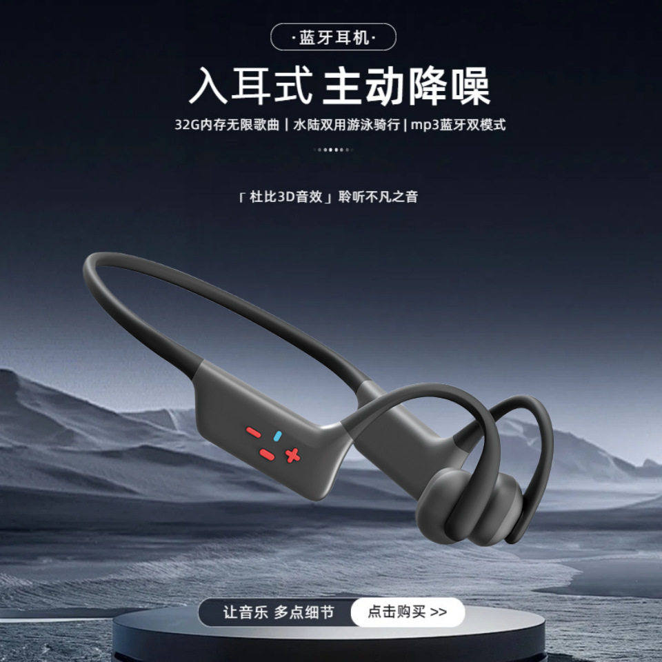水下MP3私模骨传导S9耳机降噪高清音质防水运动游泳无线蓝牙耳机