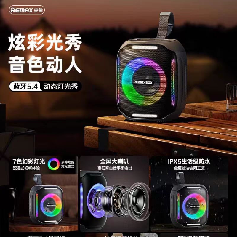 remax云歌party灯光无线便携蓝牙音响蓝牙5.4低功耗小音箱rb-m11