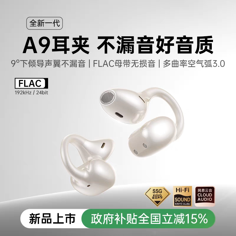 金运灵动环A9AI蓝牙耳机图片