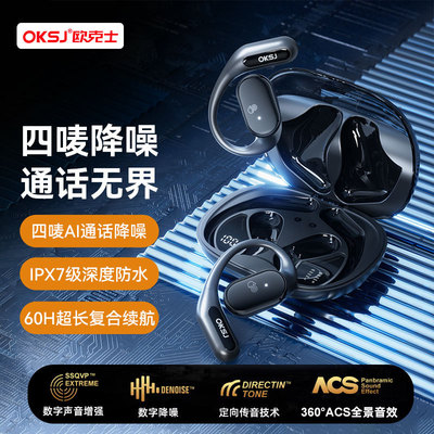 新款挂耳无线蓝牙耳机