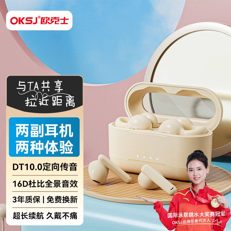 欧克士TWS真无线蓝牙耳机长续航低延迟HIFI一仓双机ENC降噪运动耳