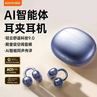 金运i2耳夹式蓝牙耳机不入耳无线运动耳机舒适超长续航耳机通用