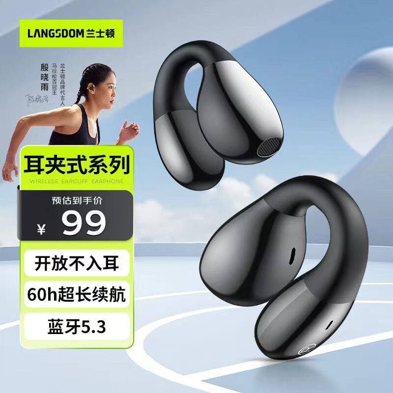 兰士顿TS03Pro MAX舒适无痛便捷聆听耳夹式蓝牙耳机个性音乐耳机