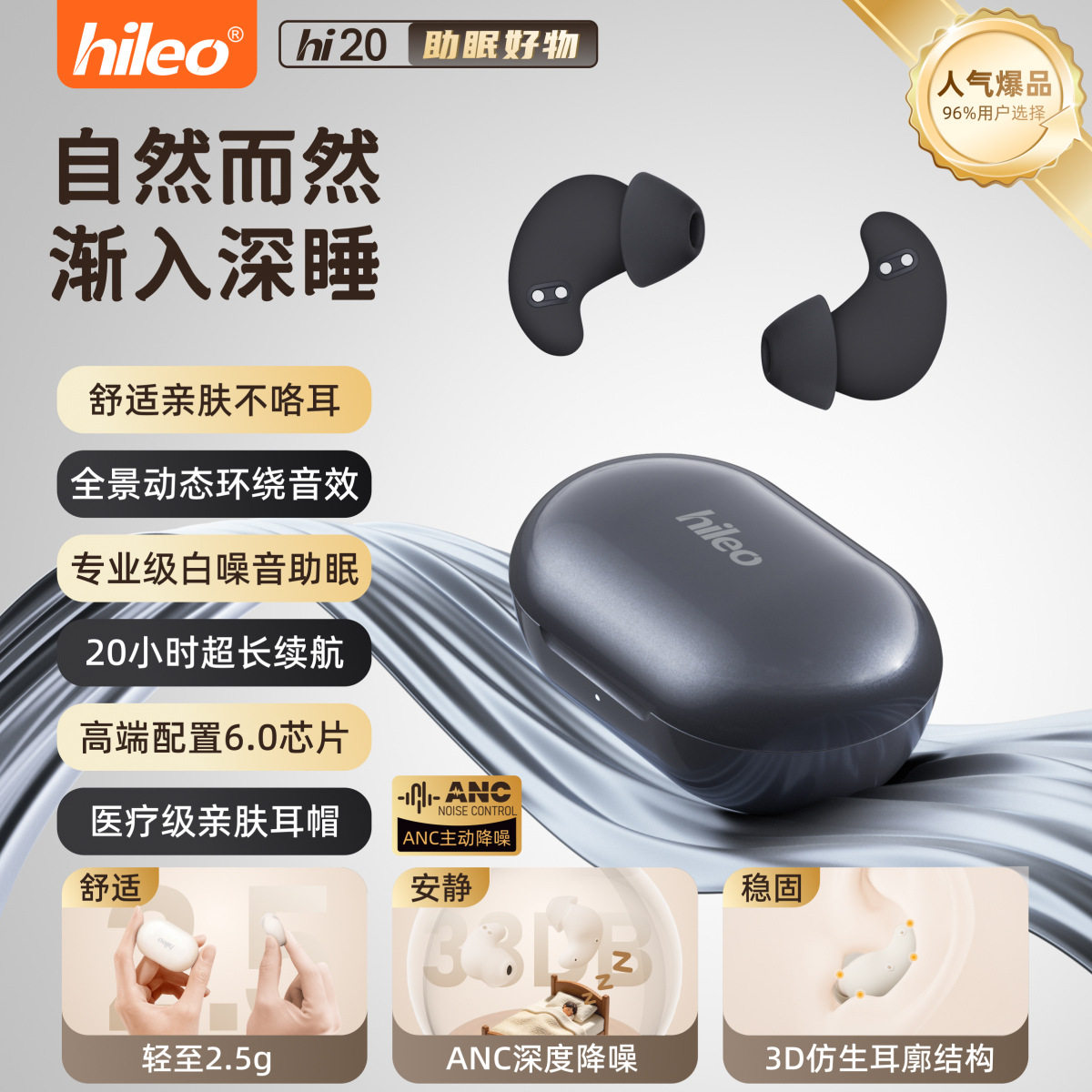 Hileo hi20正品无线蓝牙睡眠耳机一拖二音乐降噪通话内置白噪音