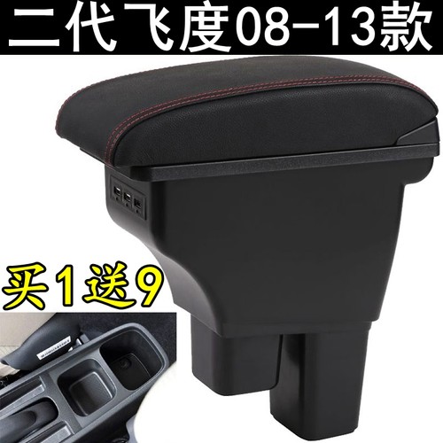 2008--2013款手刹后面2个方形杯孔 插上即可