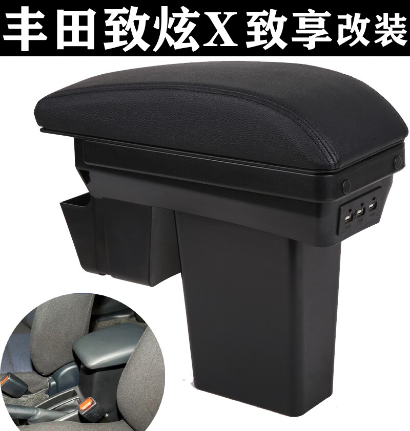 适用于丰田21款yarisl致享致炫x改装扶手箱17 18 19 20 年新威驰