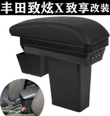 适用于丰田21款致享致炫扶手箱