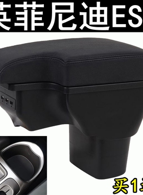 2014款英菲尼迪ESQ扶手箱进口JUKE2门4座原装免打孔专用配件1.6L