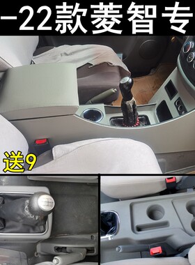 菱智风行原装免打孔通道扶手箱