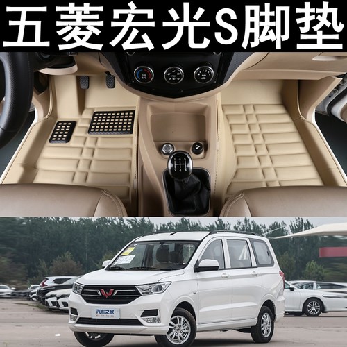 宏光S专用脚垫五菱宏光