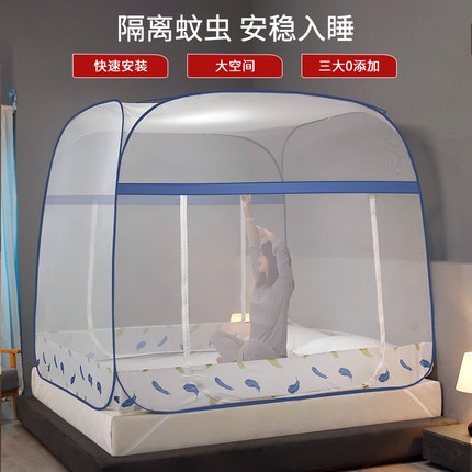 蚊帐2024新款免安装蒙古包防摔可折叠遮光卧室高级抗菌家用双开门