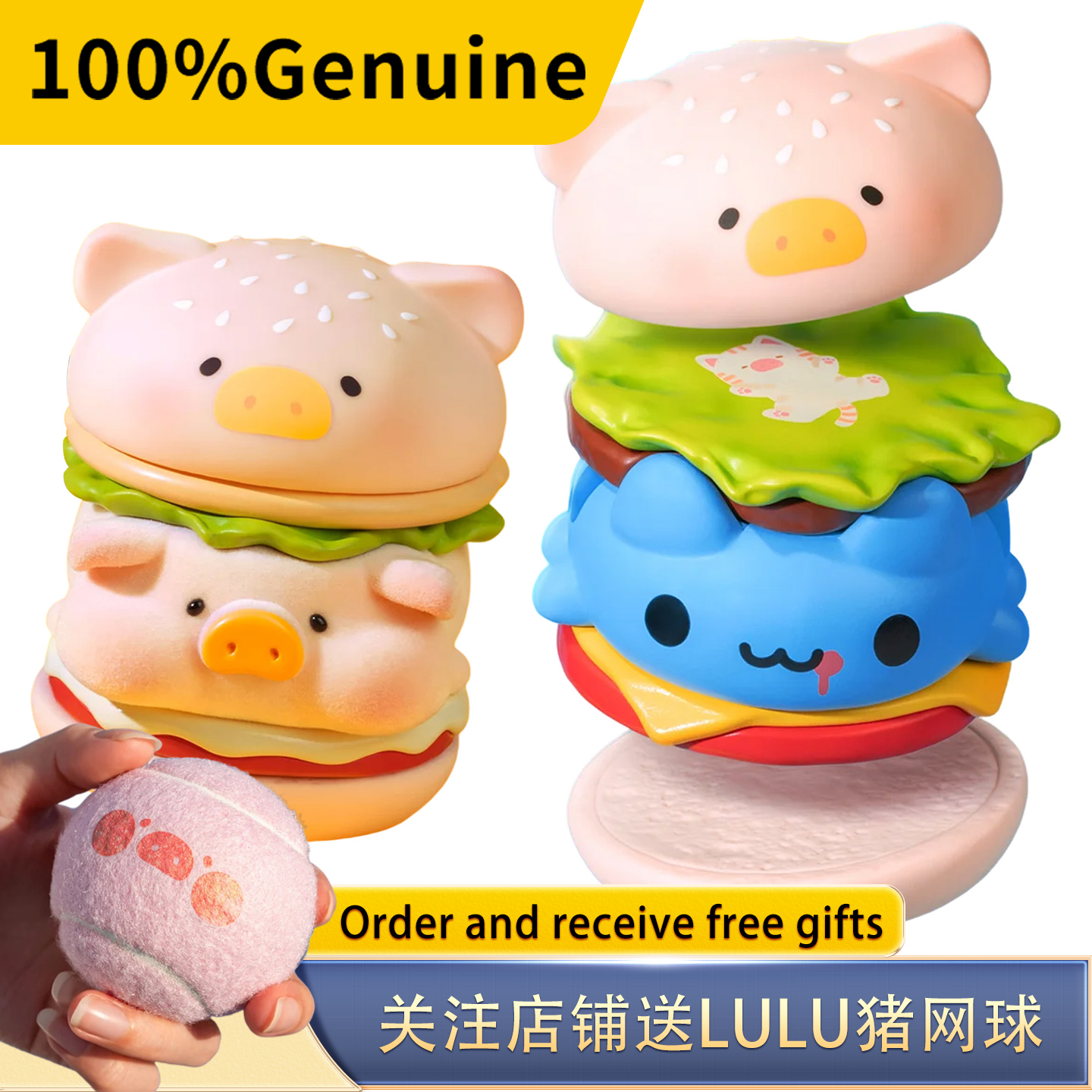 LuLu猪咖波叠叠乐汉堡招牌Lu堡