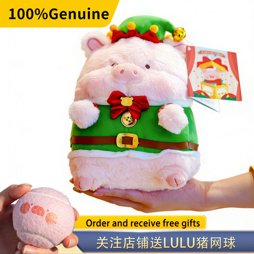 lulu猪圣诞使者毛绒公仔挂件