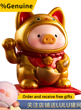 lulu猪一招喵计系列盲盒手办摆件一喵在手财富我有胶脸毛绒挂件