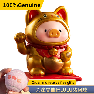 lulu猪一招喵计系列盲盒手办摆件一喵在手财富我有胶脸毛绒挂件