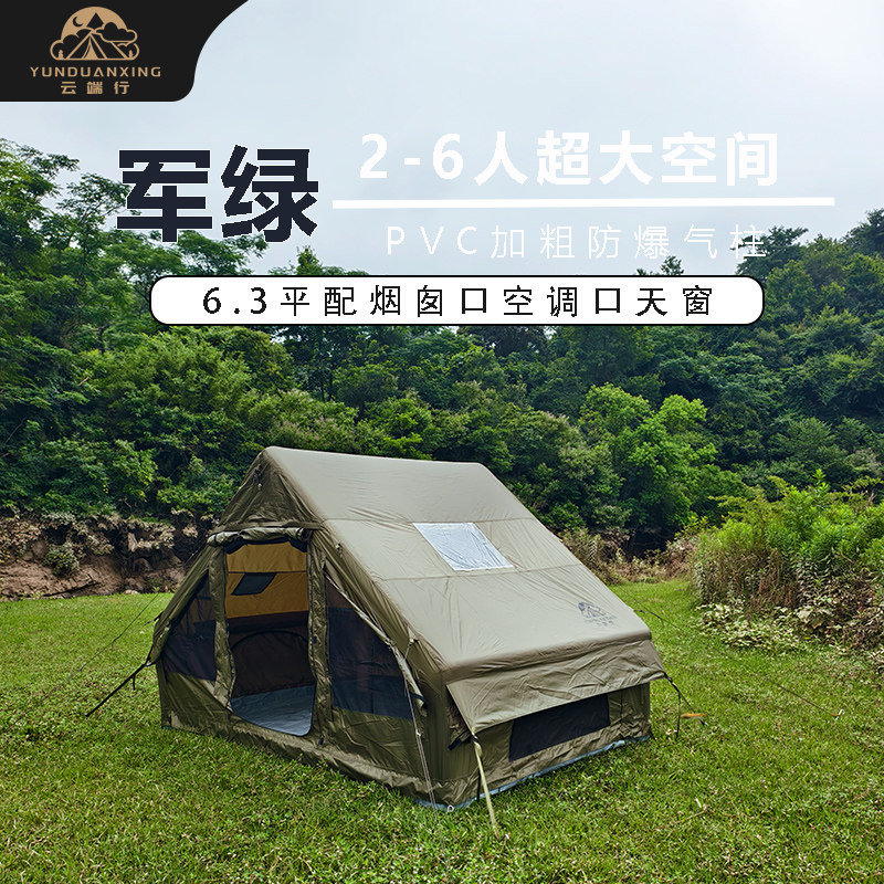 云端行露营军绿6.3平充气帐篷防风防雨四季防潮户外露营免搭建
