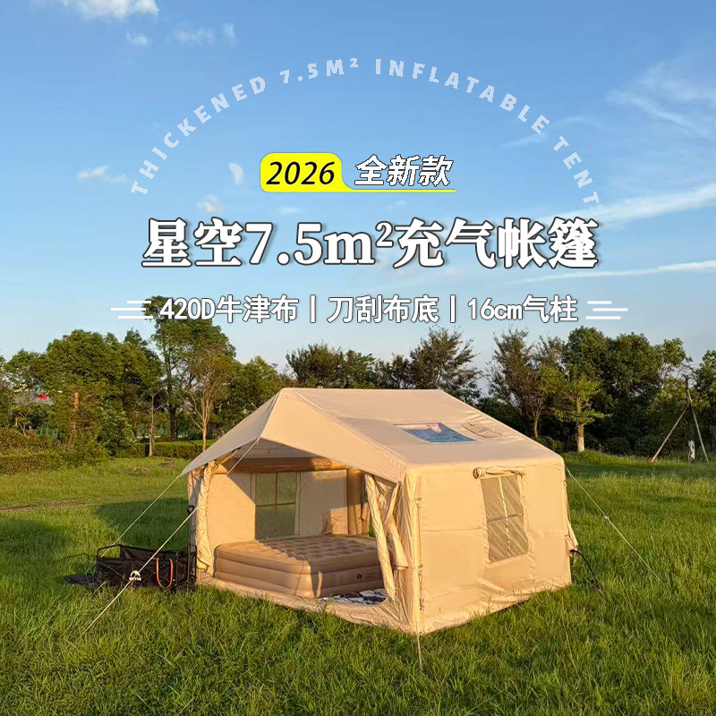 云端行自动充气帐篷户外露营野营露营/旅游/登山帐篷
