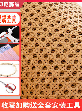 【送工具】防真天然藤编材料