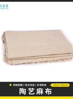 陶艺工具麻布diy课堂肌理制作
