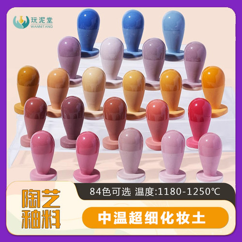 陶艺釉料彩色超细化妆土无光釉坯体遮盖手绘上色剔刻打底釉玩泥堂