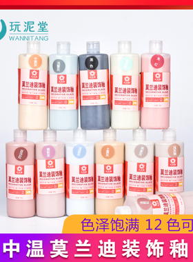 陶艺釉料莫兰迪装饰釉灰色系釉下彩绘画12色400ml装500克低饱和度