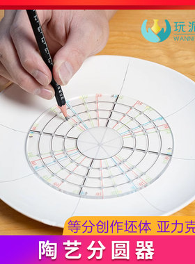 玩泥堂陶艺分圆器工具
