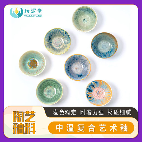 颜料