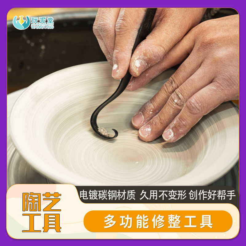 陶艺多功能修整工具双头环形刮刀刻刀粘土造型拉坯修坯圈足玩泥堂